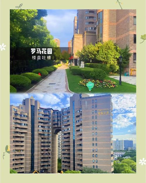 罗马花园天津