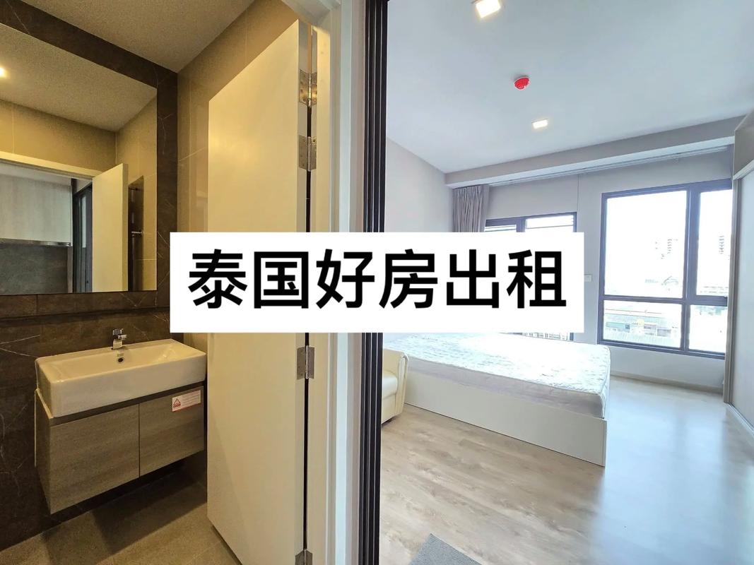 怎么在泰国租房