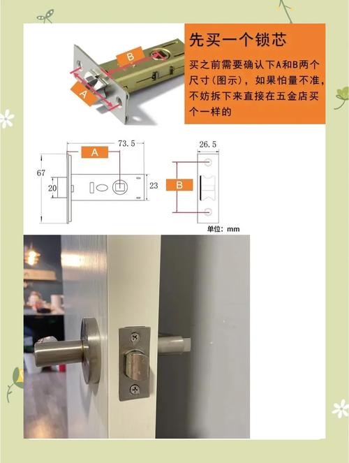 怎么装租房锁门