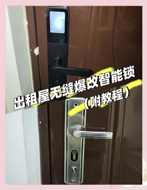 怎么装租房锁门