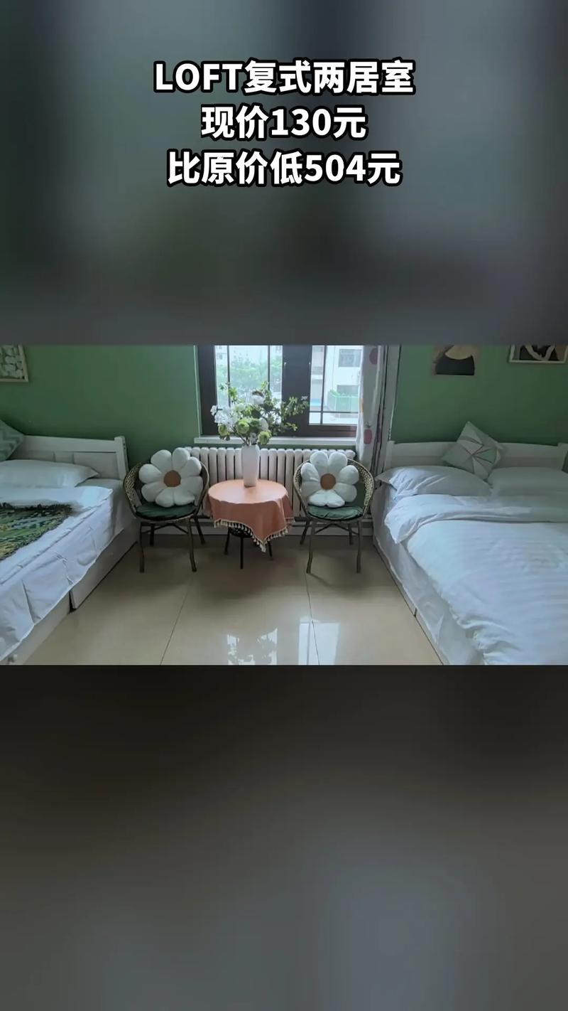 蓬莱复式楼盘