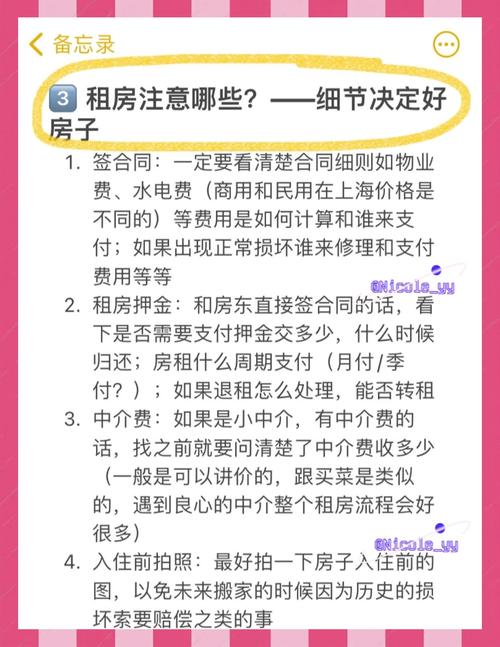 上海租房怎么分辨合租房