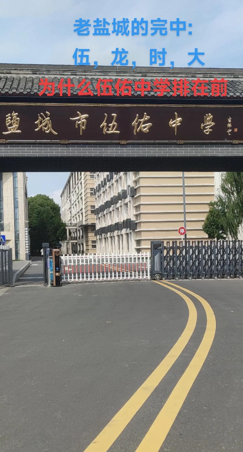 盐城伍佑楼盘