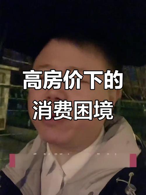 房价高工资低
