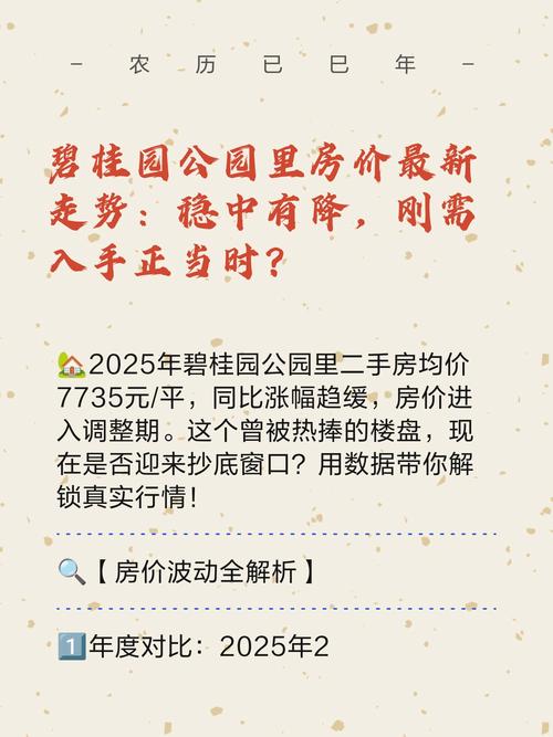 南京汤山碧桂园房价