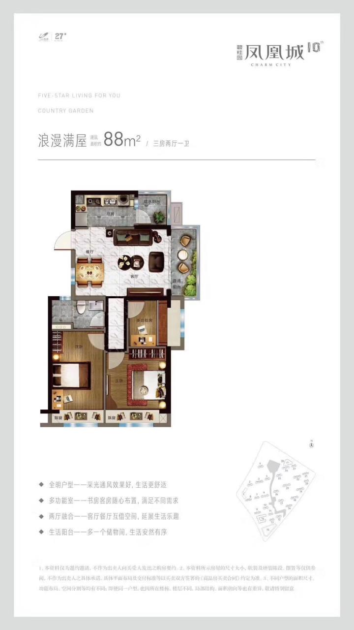 南京碧桂园凤凰城房价