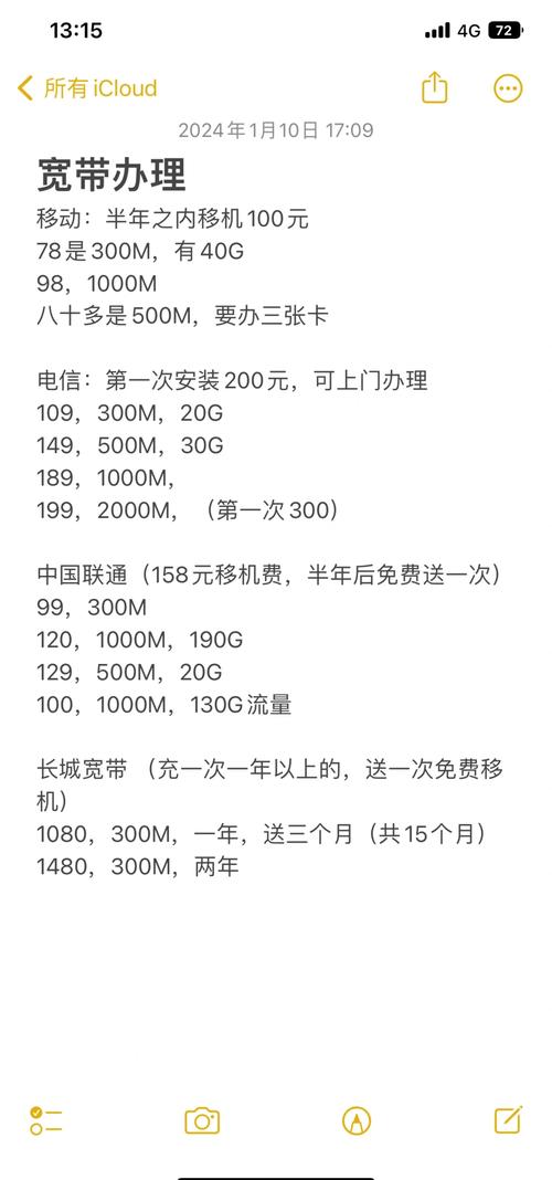 租房怎么查看网速