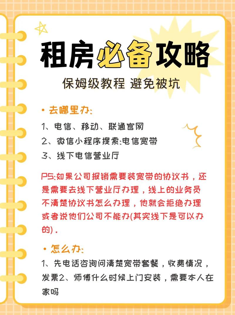 租房怎么才全面