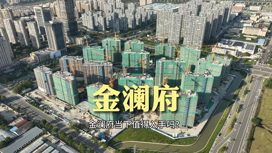 上虞章镇楼盘