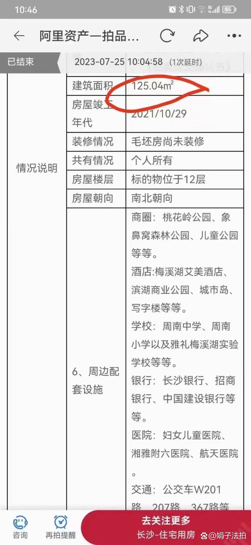 长沙金茂梅溪湖房价