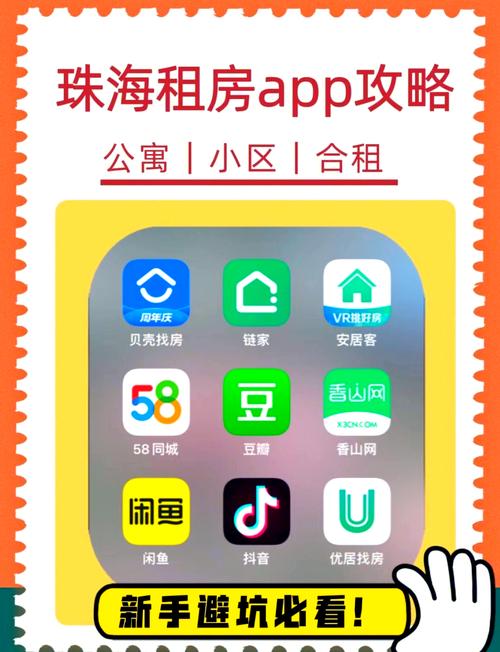 租房怎么辨别房源