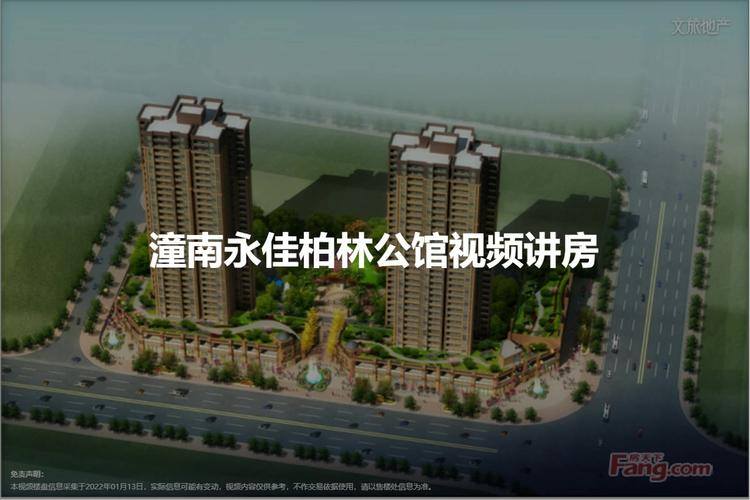 潼南区新楼盘