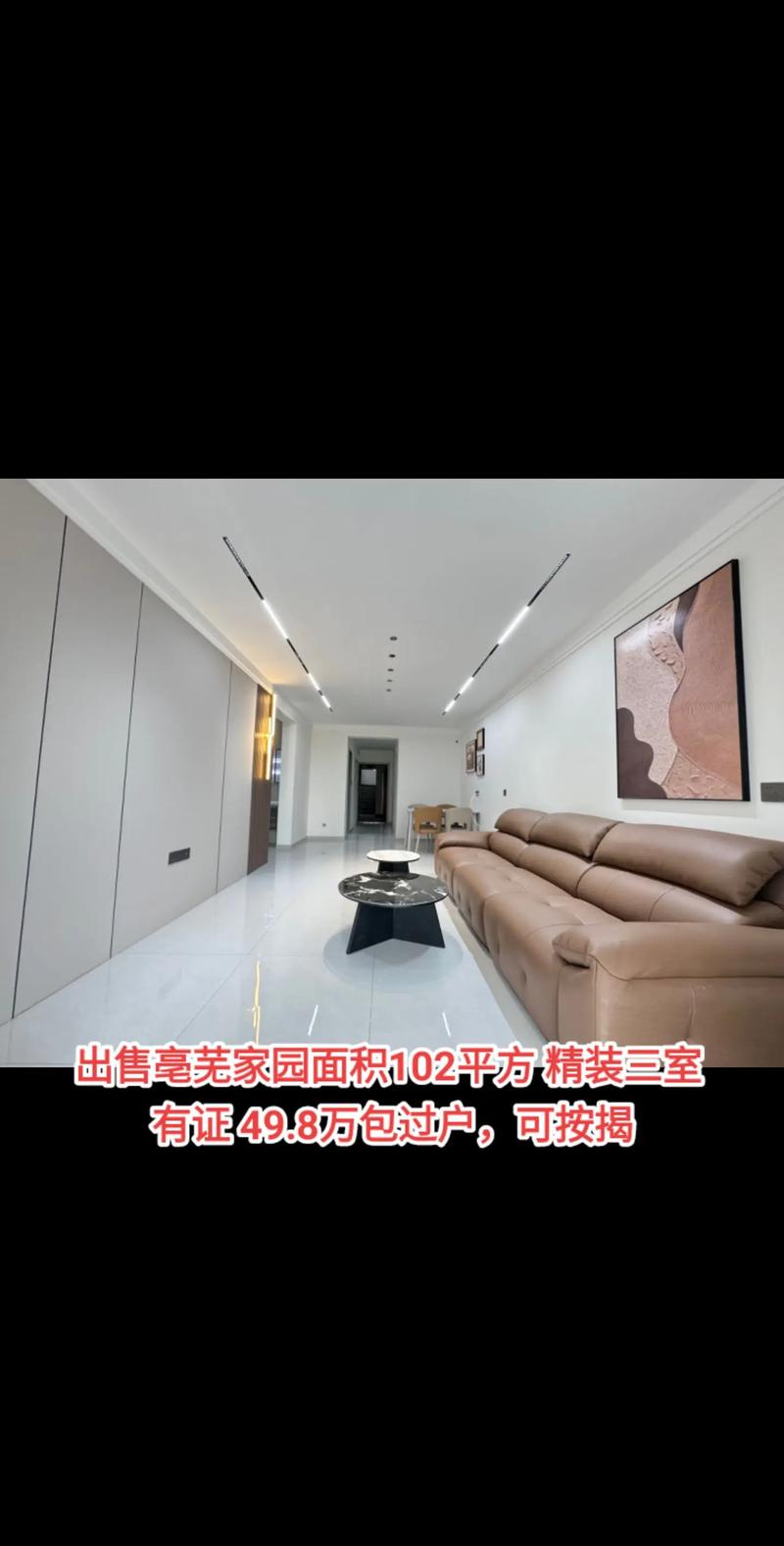 亳州二手房价