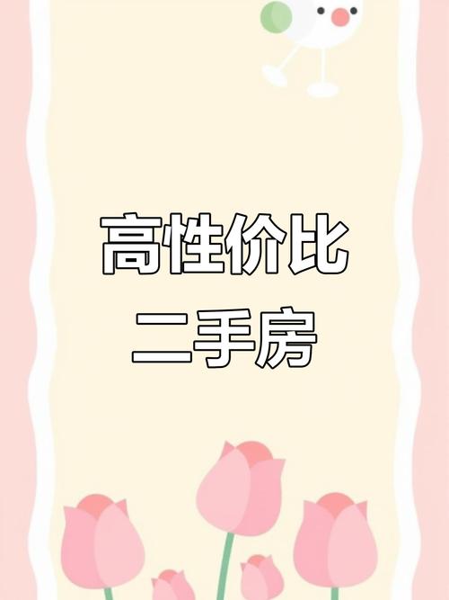 寿县二手房价