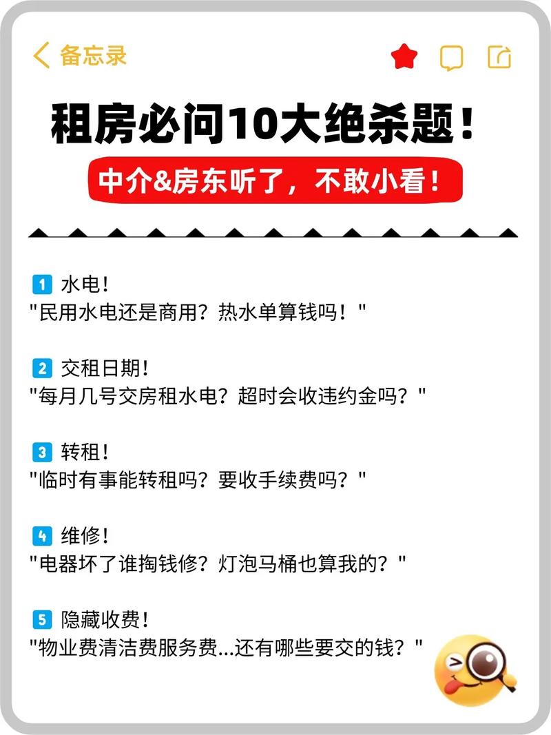 租房怎么去除水电