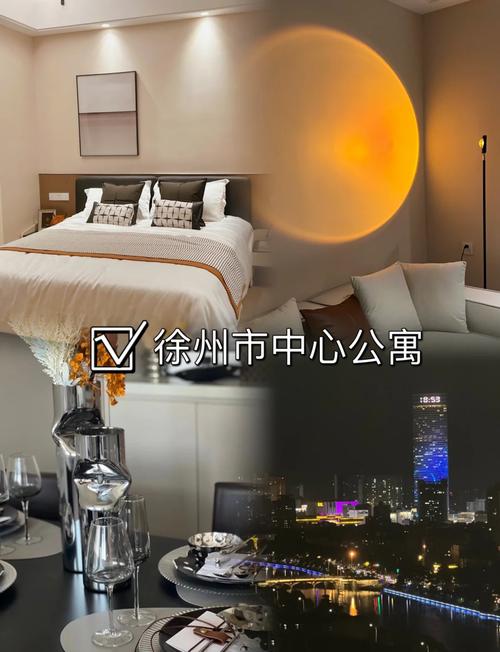 徐州公寓房楼盘