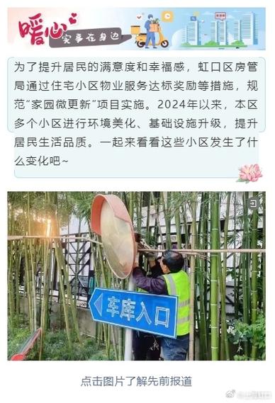 彩虹花园物业