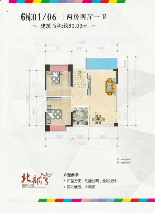 北部湾国际公馆房价