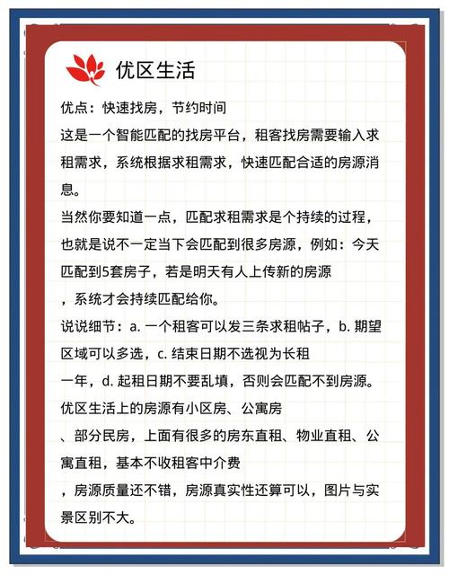 租房app怎么修改