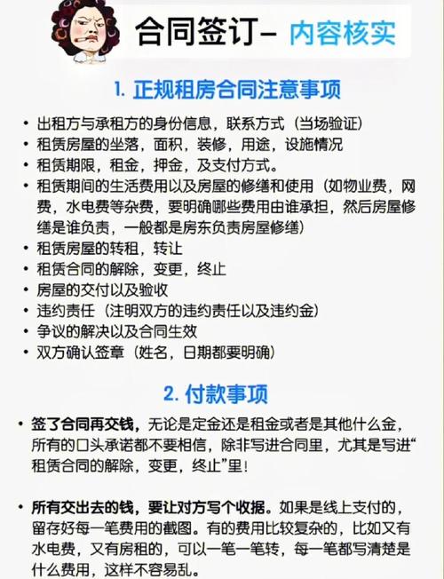 租房app怎么修改