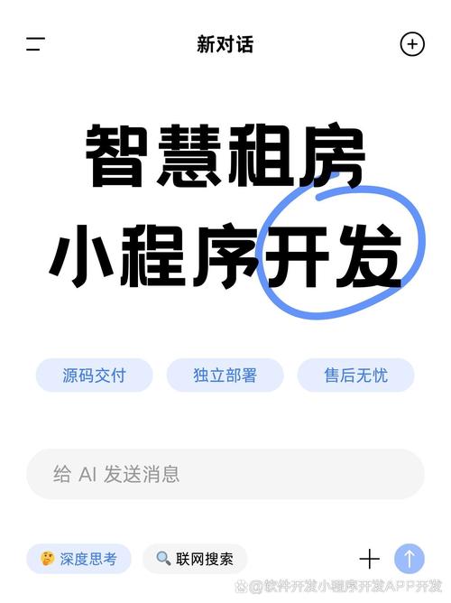 租房达人怎么移动