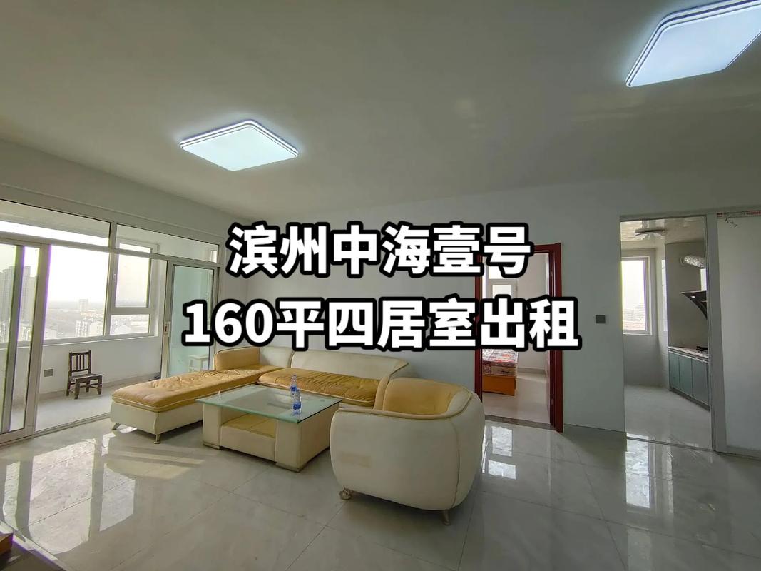 滨州中海壹号房价