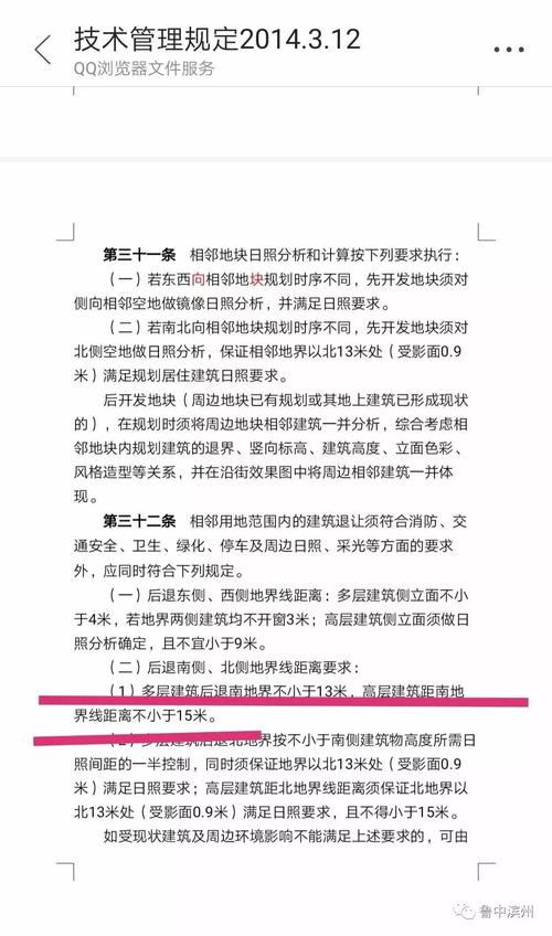 滨州中海壹号房价