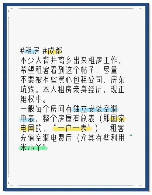 年底租房怎么投诉