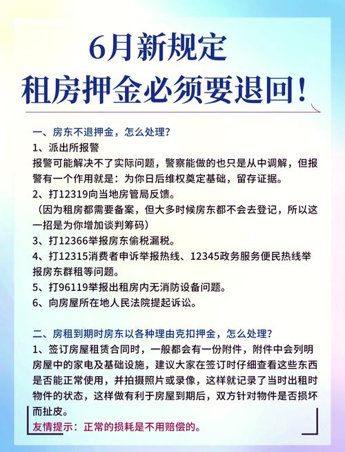 年底租房怎么投诉