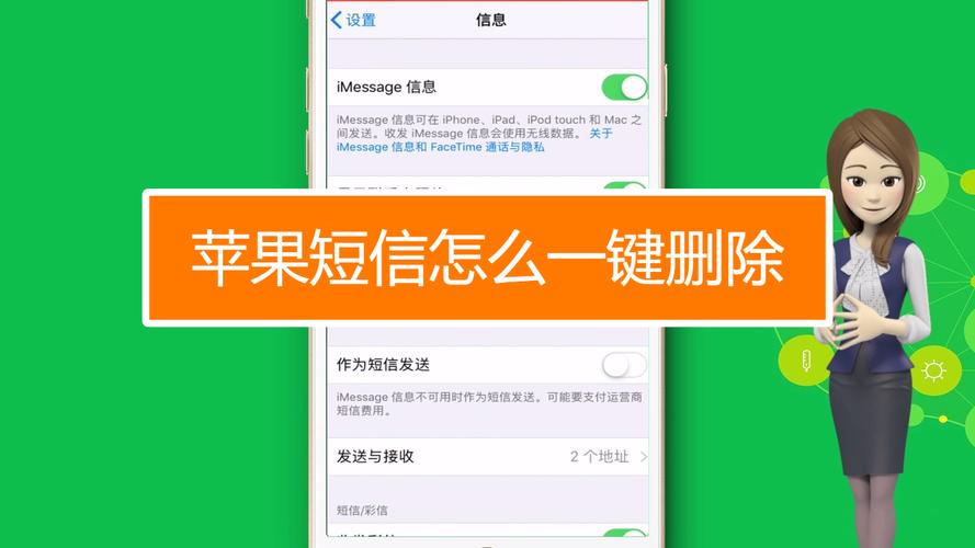 租房怎么删除短信