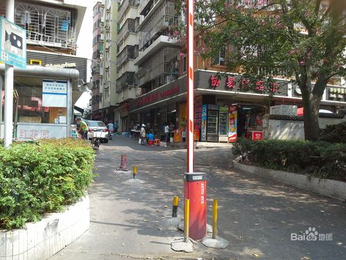 庆红花园