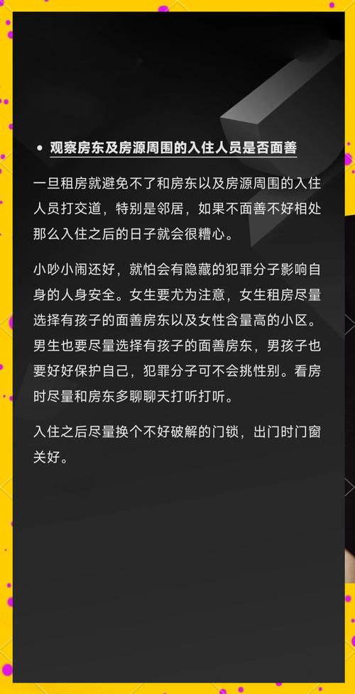 怎么绕过中介租房