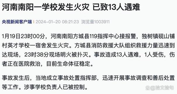 河南南阳方城县房价