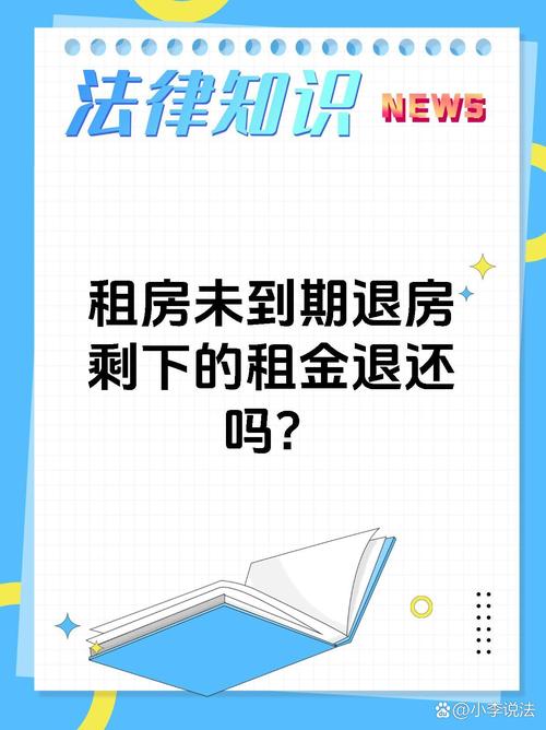 租房没钱怎么还