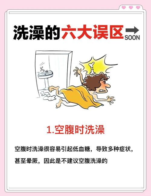 租房人多怎么洗澡