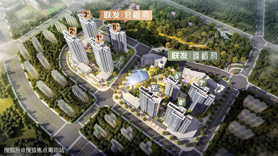联发新楼盘