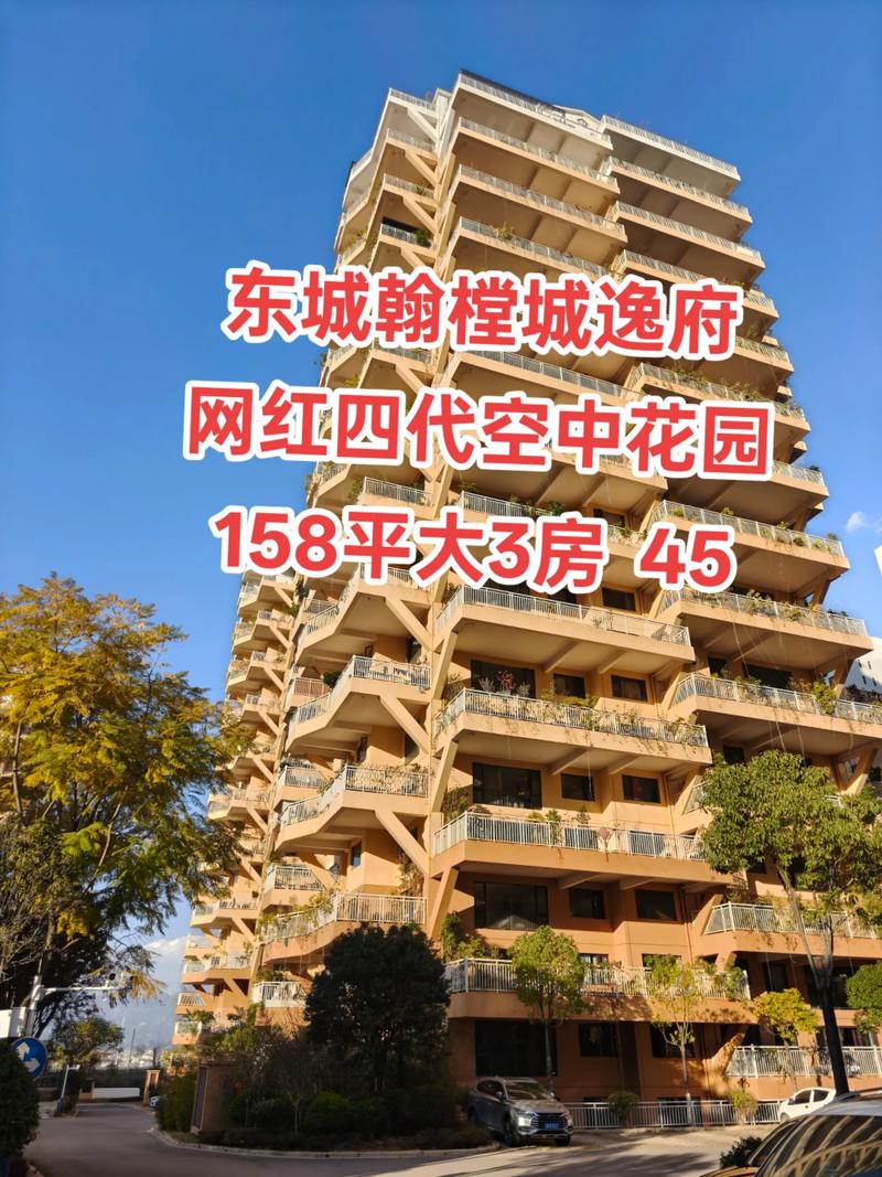 空中花园价格