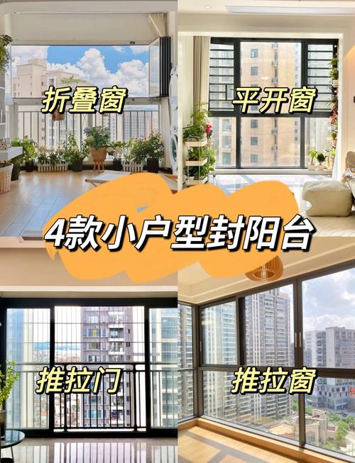 租房阳台怎么封