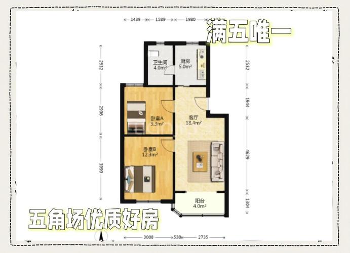 五角场 房价