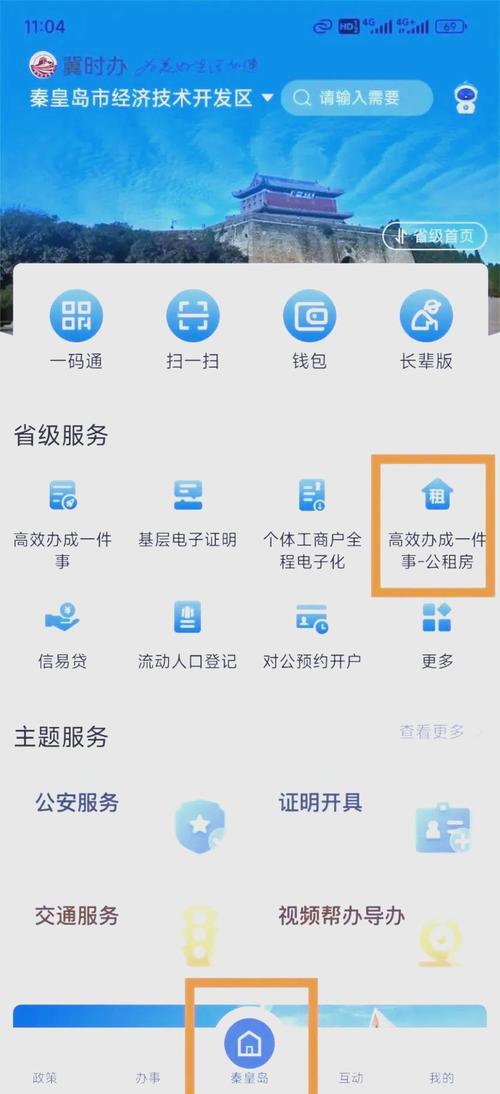 公租房怎么年检
