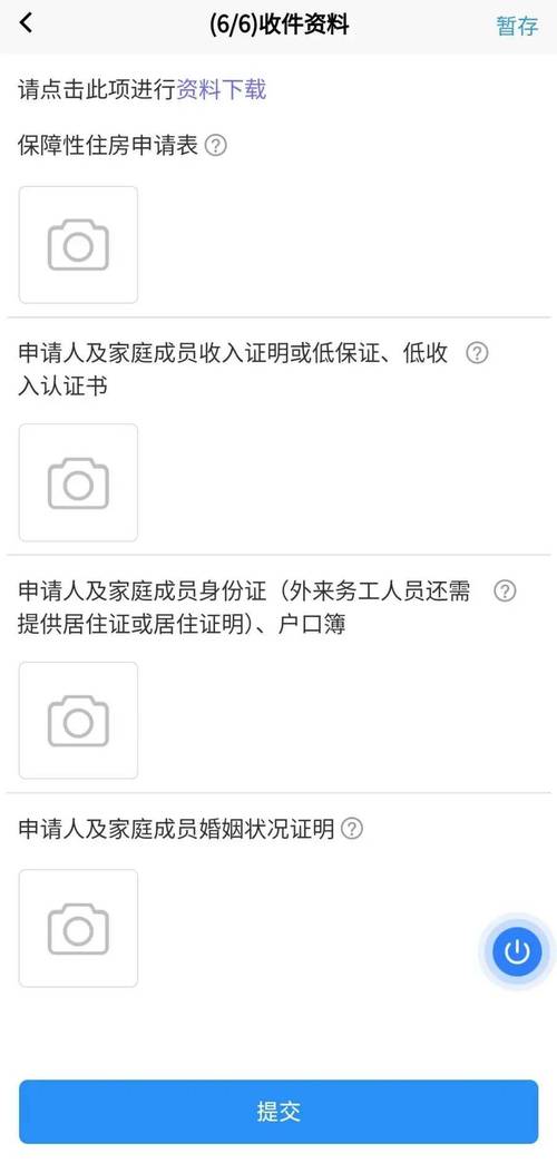 公租房怎么年检