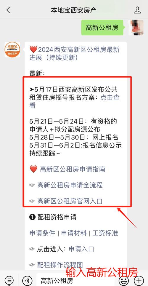 公租房怎么年检