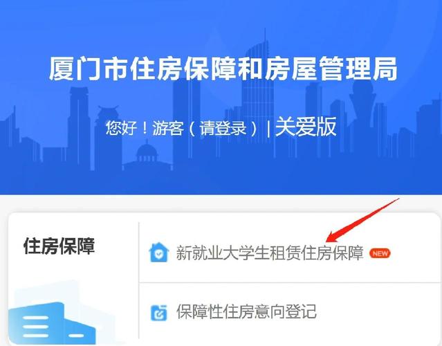 厦门公积金怎么租房