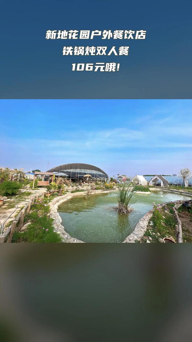 珠海新地花园