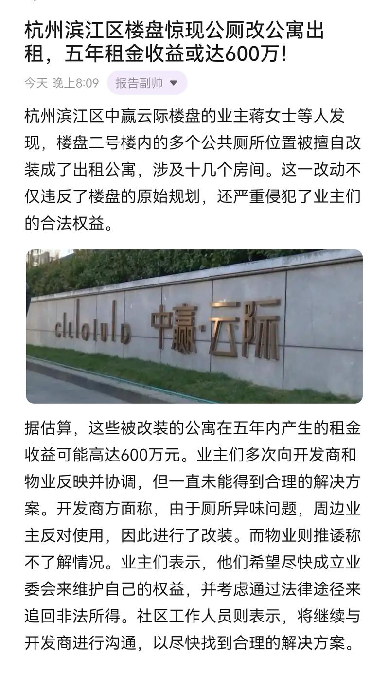 滨江公寓楼盘