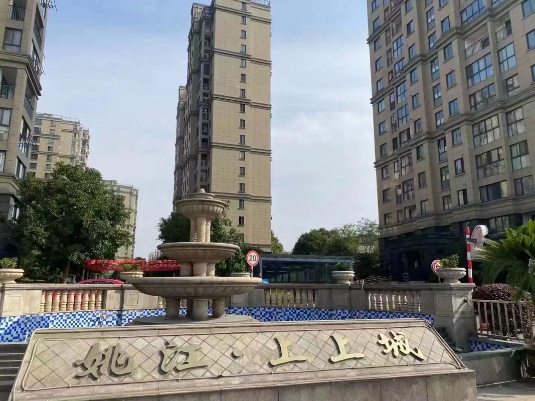 余姚姚江上上城房价