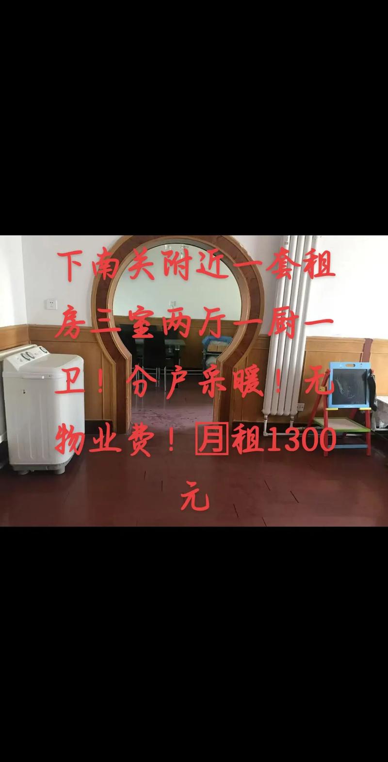 忻州租房怎么下户