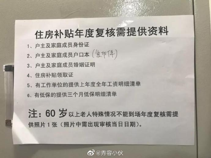 忻州租房怎么下户