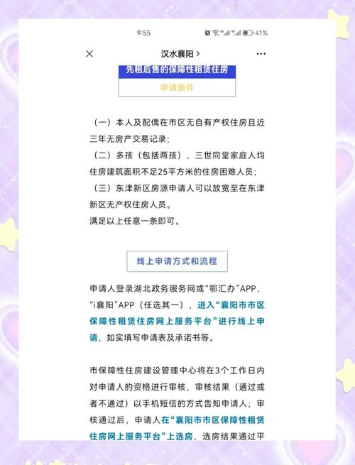 连租房怎么买