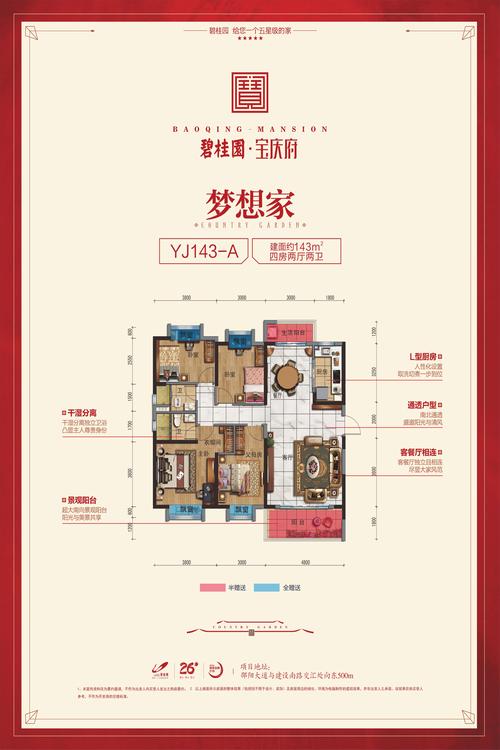 邵阳碧桂园宝庆府房价